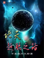 人在宝可梦，开局碰瓷霸主级耿鬼