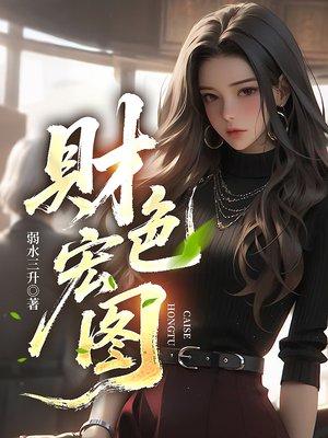 我成了能控制美少女的剑