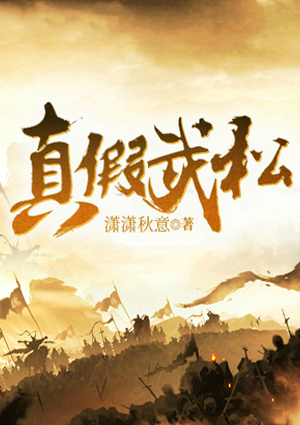 战神爹爹读我心，崽崽三岁全家宠