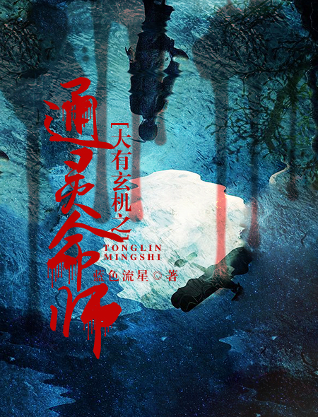 百衍成仙