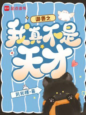 腰子被嘎之后，我黑化了！