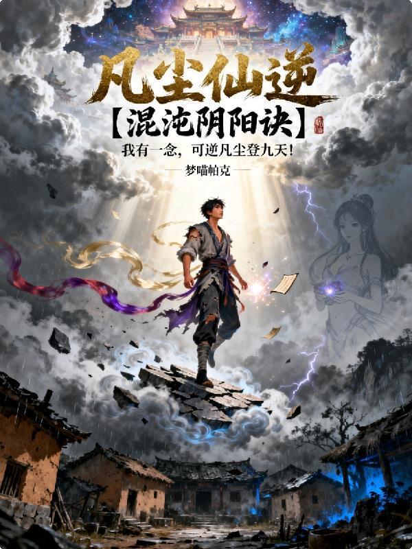 趁我青涩,校花姐姐想要玩养成? 趁我青涩,校花姐姐想要玩养成?