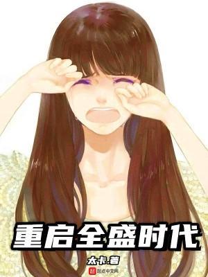 重生魔尊,被女帝派去人族卧底 重生魔尊,被女帝派去人族卧底