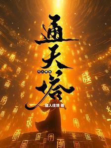 万界召唤之滴滴打人 万界召唤之滴滴打人