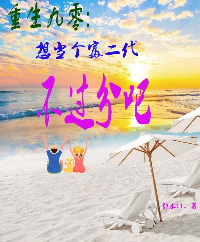 万人嫌短暂无用的一生 万人嫌短暂无用的一生