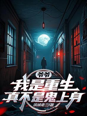 灵界媒师 灵界媒师