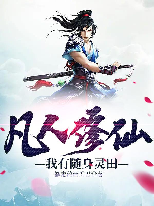 钓系美人勾勾手,总统阁下沦陷了 钓系美人勾勾手,总统阁下沦陷了