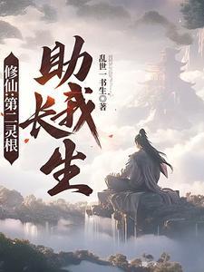 魔尊夫君掉马后,咸鱼她被宠哭 魔尊夫君掉马后,咸鱼她被宠哭