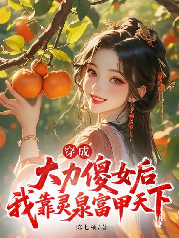 综武：开局先天罡气，教书惊天下