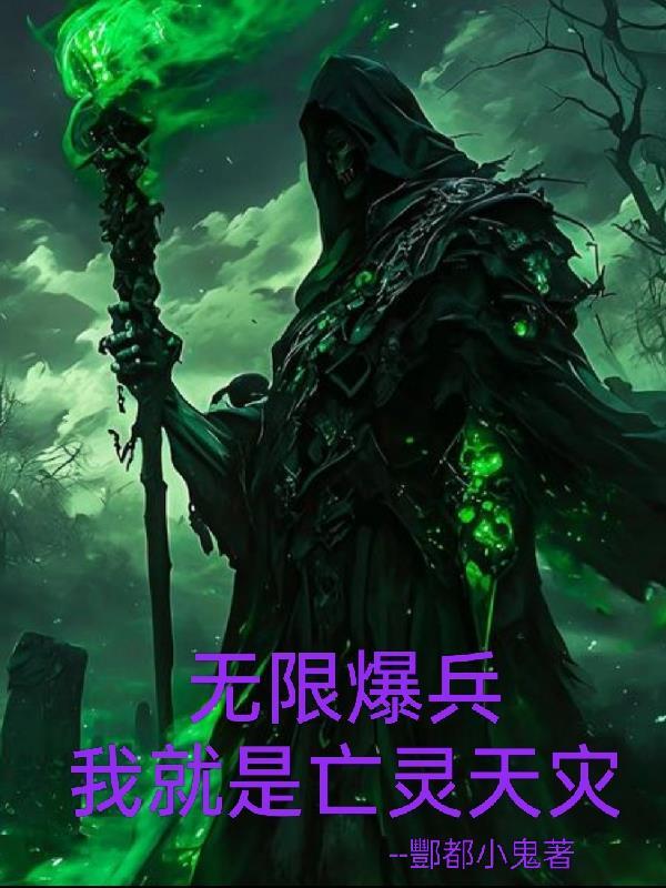 随军快孕,漂亮军嫂被冷首长宠爆 随军快孕,漂亮军嫂被冷首长宠爆