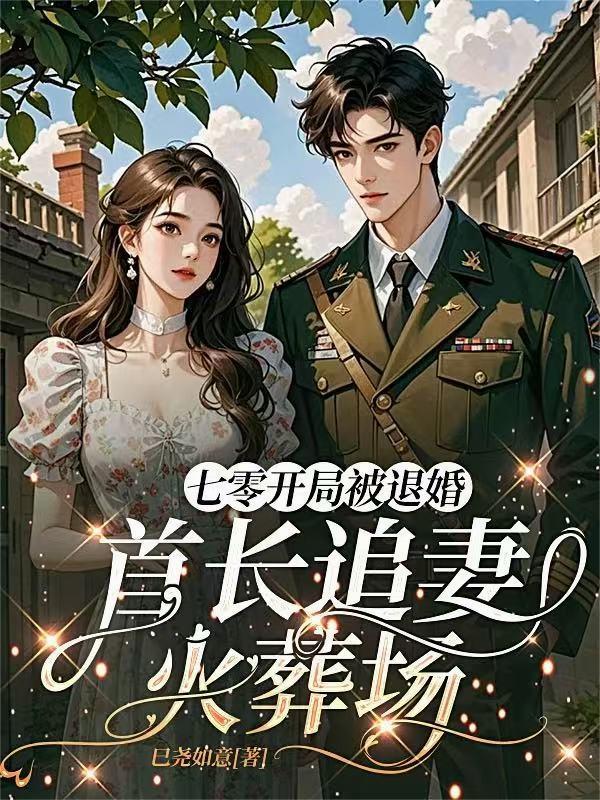 高武世界:开局有灵眸 高武世界:开局有灵眸